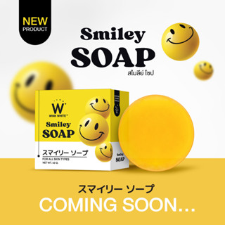 [สินค้าใหม่] WINK WHITE Smiley Soap สไมลีย์ โซป ทำความสะอาดผิวหน้า ผิวใสเด้ง อิ่มน้ำ ลดสิว ฝ้า กระ