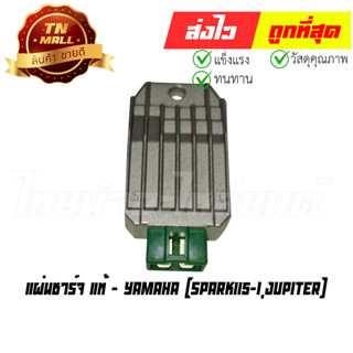 แผ่นชาร์จ Spark115-I Jupiter แท้ศูนย์ ยี่ห้อ Yamaha (AE11-23)