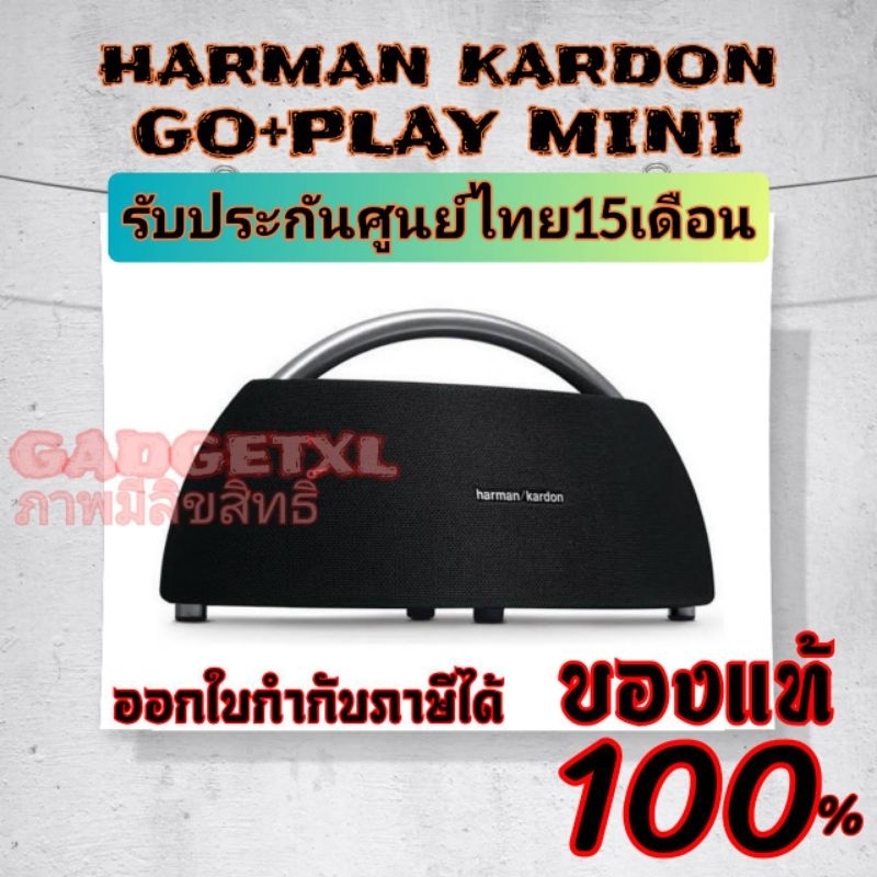 ลำโพงพกพา HARMAN KARDON GO+PLAY MINI สินค้าใหม่ ของแท้ ประกันศูนย์ไทย15เดือน HARMANKARDON JBL GOPLAY GO PLAY