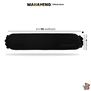 MAHAHENG ปลอกหมอนข้างขนาดใหญ่ มาตรฐาน สีพื้น ใช้ได้กับหมอนข้างทั่วไปและหมอนข้างโรงแรม นุ่มลื่น ระบายอากาศดี