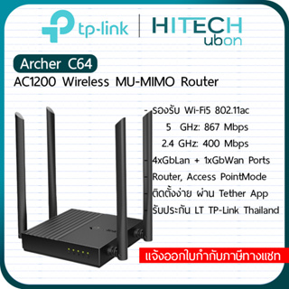 [ประกัน LT] TP-Link Archer C64 AC1200 Wireless MU-MIMO Wi-Fi Router เราเตอร์ อุปกรณ์ขยายสัญญาณไวไฟ -HITECHUBON