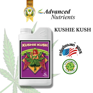 [พร้อมส่ง] Kushie Kush Advanced Nutrients ปุ๋ยเสริมดอก เร่งกลิ่น เร่งไตรโคม เพิ่มผลผลิต เร่งดอกใหญ่ ขวดแบ่ง