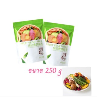 ผักอบกรอบ 250g ผลไม้อบกรอบ ผักอบแห้ง ผักอบ