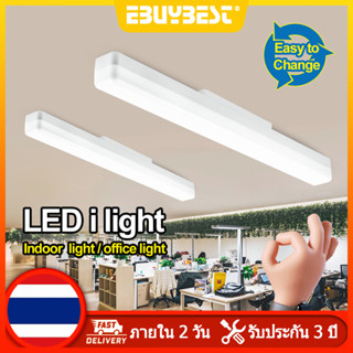 EBUYBEST LED หลอ 13W 24W 36W 48W LED Light Tube 20/60/90/120cm ห้องนั่งเล่น ห้องนอน คุณภาพสูง สว่างมาก ติดตั้งง่าย