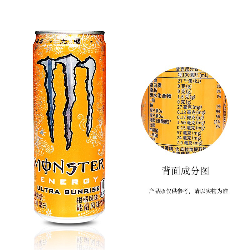 🔥พร้อมส่ง🔥Monster energy (รสส้ม 0%sugar) Energy drink เครื่องดื่มชูกำลัง