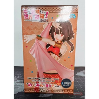 [ของแท้] Megumin - Odoriko ver. , LPM - JAIA (Konosuba)