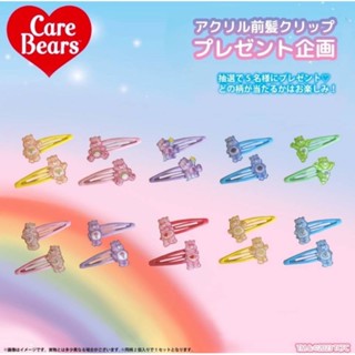 กิ๊ฟติดผมลายแคร์แบร์(ทั้งตัว) CareBears
