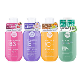 โลชั่นวิตามิน เคที่ดอลล์ Cathy Doll Vitamin Body Lotion 150ml