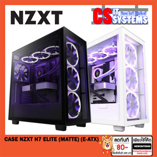 CASE (เคส) NZXT H7 ELITE (MATTE) (E-ATX) เลือกสี