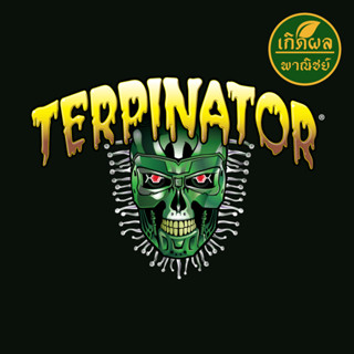 Terpinator แบบแบ่งขาย เพิ่มกลิ่น สี น้ำหนัก และรสชาติ