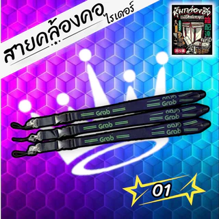 สายคล้องคอ/สายห้อยโทรศัพท์ สำหรับไรเดอร์