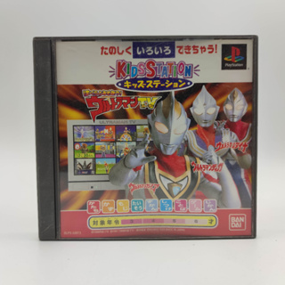 ULTRAMAN TV KIDS STATION เล่นได้ แผ่นสภาพดี แผ่นแท้ PlayStation [PS1] มีกล่องใสสวม พร้อมให้เก็บสะสม