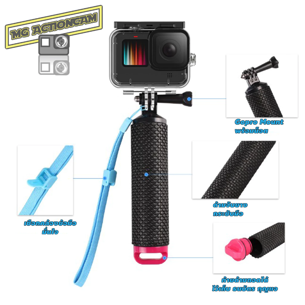 ทุ่นลอยน้ำ Gopro ด้ามจับลอยน้ำ 5สี ทุ่น Gopro / DJI / Insta360 Floating Hand Grip floaty handle thumbnail 4