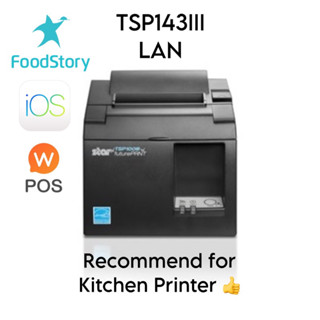 Star Micronics TSP143iiiL LAN (เมืองนอกเรียก TSP100IIIL) ใช้ได้กับ Wongnai Square FoodStory และ App อื่นๆอีกมากมาย