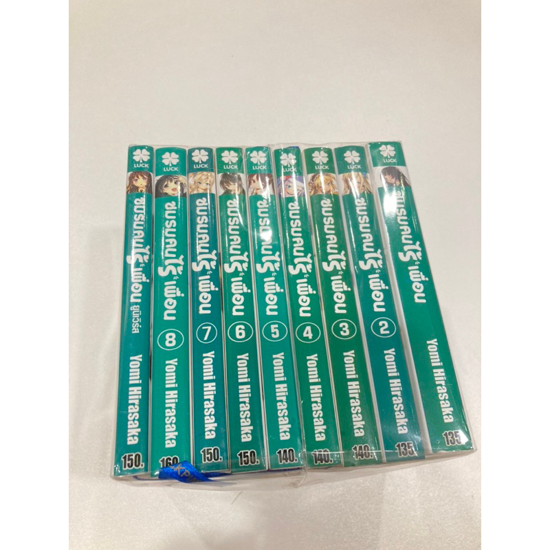 นิยาย ชมรมคนไร้เพื่อน / i have a few friends / คนไร้เพื่อน ภาคเสริม / LN ชมรมคนไร้เพื่อน / ภาคพิเศษย