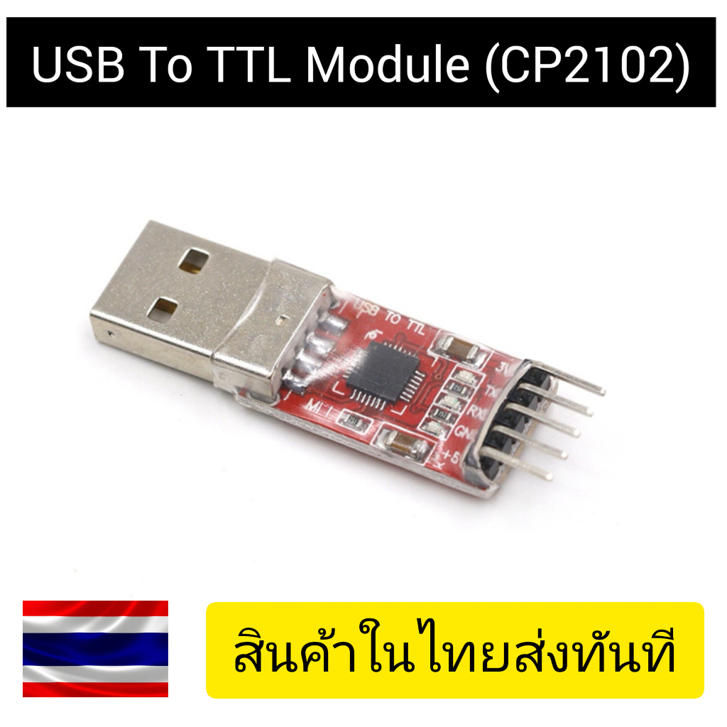USB To TTL Module (CP2102)