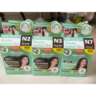 Lolane Nature Code โลแลน เนเจอร์ โค้ด น้ำยาย้อมผม แชมพูปิดผมขาว แชมพูย้อมผม น้ำยาเปลี่ยนสีผม