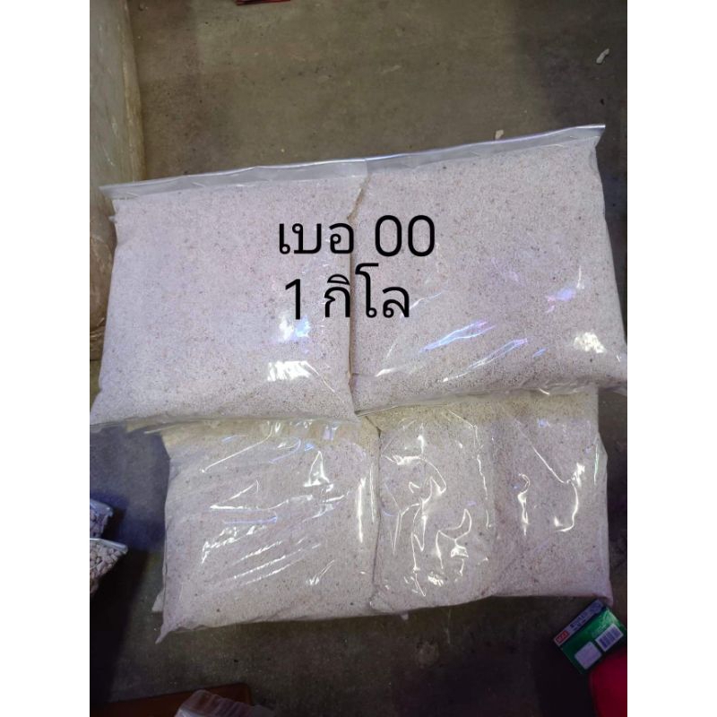 หินปะการังเบอร์ 00 สำหรับใส่ตู้ปลาถุงละ 1 กิโลกรัม