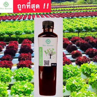 จุลินทรีย์สังเคราะห์แสงเข้มข้น 500 ml. หัวเชื้อ PSB ปุ๋ยน้ำใช้ได้กับพืชทุกชนิด