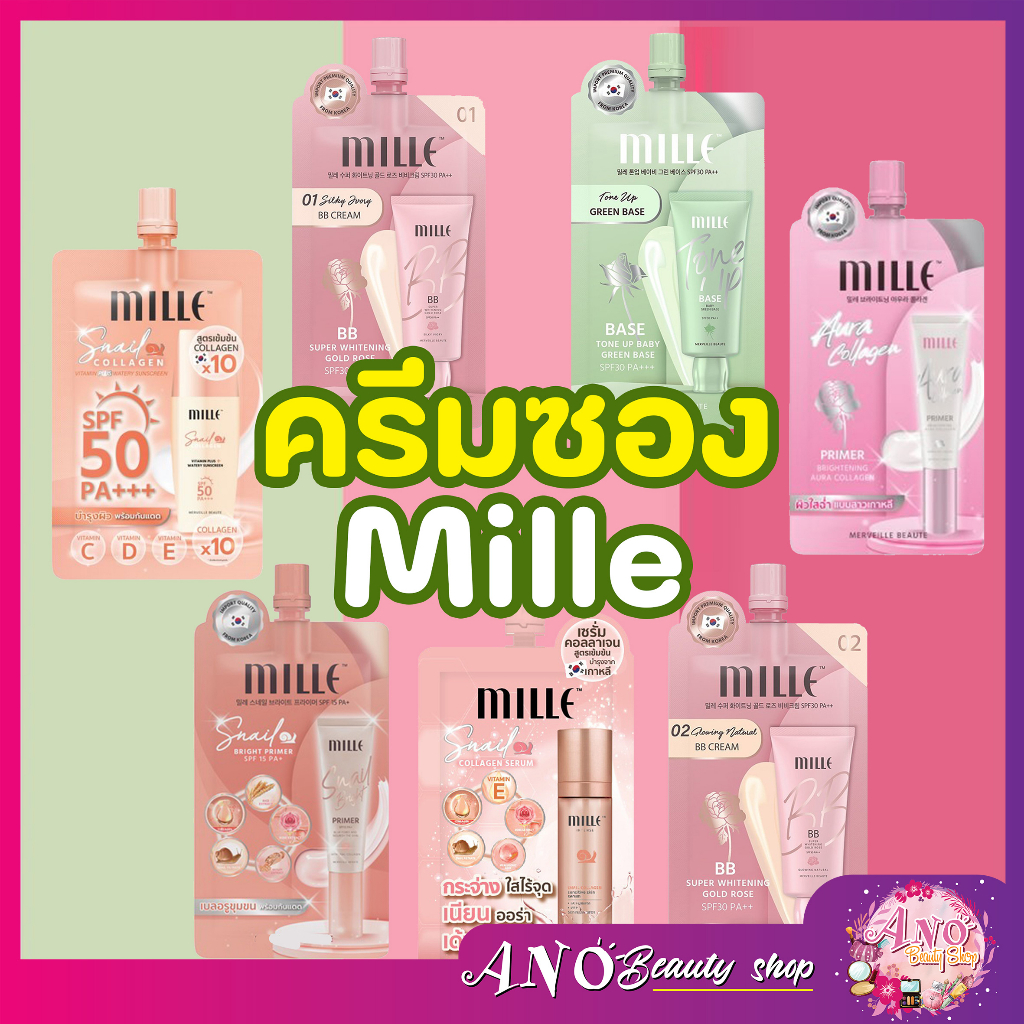 MILLE primer bb ครีมซองมิลเล่ super miacle skin cover whitening gold rose BB snail primer( 1 ซอง )