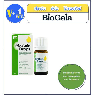 BioGaia Drops 5 ml. / ไบโอกาย่า  ผลิตภัณฑ์เสริมอาหารช่วยปรับสมดุลระบบย่อยอาหาร ชนิดหยด