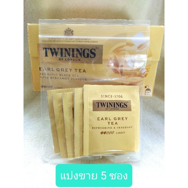 ☕️ชาเอิร์ลเกรย์  Twinings EarlGrey Tea แบบซอง แบ่งขาย ชาซอง