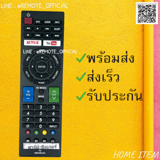 รีโมทรุ่น :ชาร์ป SHARP รหัส GB234WJSA netflix youtube สินค้าพร้อมส่ง