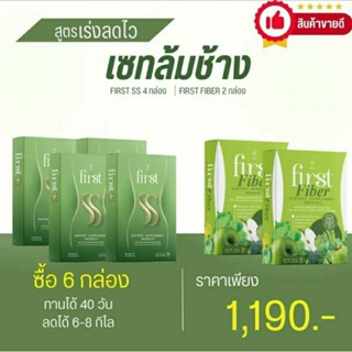 เฟิร์ส SS เฟิร์สไฟเบอร์ เซท 6 กล่อง