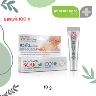 ⚡️✨PROVAMED SCAR SILICONE ครีมทารอยแผลเป็น 10 g. ⚡️✨