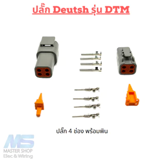 ปลั๊ก DTM ปลั๊กเชื่อมต่อสายไฟ Deutsch DTM Series