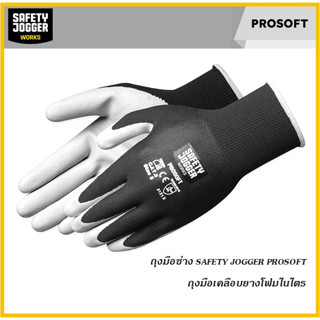 ถุงมือช่าง ถุงมือนิรภัย ถุงมือเซฟตี้ SAFETY JOGGER รุ่น PRO SOFT