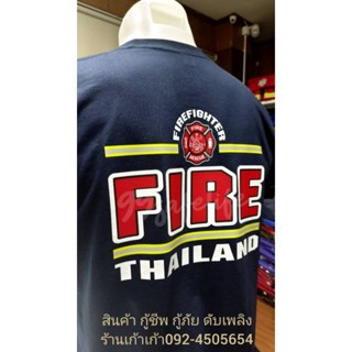 เสื้อลายดับเพลิง🚒👨‍🚒​ ลายนี้ขายดีที่สุดในร้าน #FIRE #FIREFIGHTER