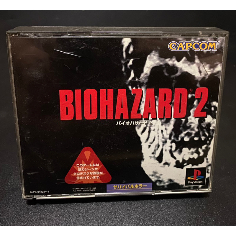 Play Station 1 Game Biohazard 2