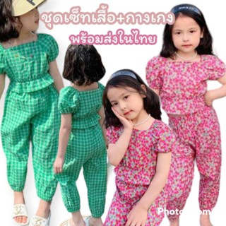 ชุดเด็กผู้หญิง ชุดเซ็ท เสื้อ+กางเกง ชุดเซ็กซี่ 1-6ขวบ พร้อมส่งในไทย