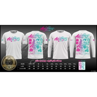 เสื้ออภิชาติฟาร์ม V.1 สีรุ้ง(ผ้ามัน) ของแท้100%