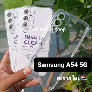 เคส Samsung A54 5G ซิลิโคน+กันกล้อง