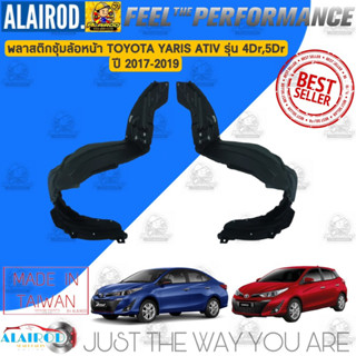 พลาสติกซุ้มล้อ หน้า TOYOTA YARIS ATIV รุ่น 4Dr,5Dr ปี 2017-2019 ซุ้มล้อพลาสติก ซุ้มล้อหน้า บังโคลน