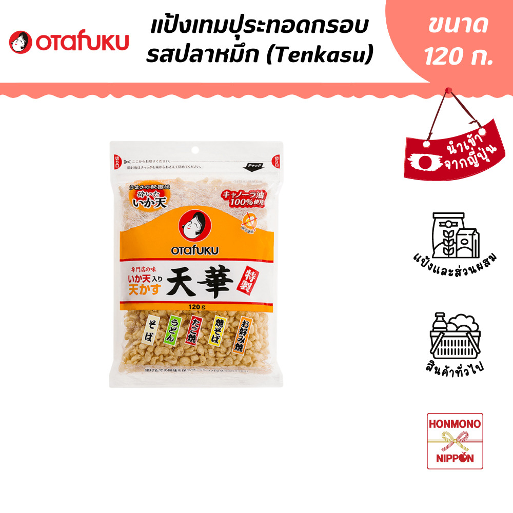 โอตาฟุกุ แป้งเทมปุระทอดกรอบรสปลาหมึกสำหรับโรยหน้าอาหาร ขนาด 120 กรัม - Otafuku Tenkasu Tenka
