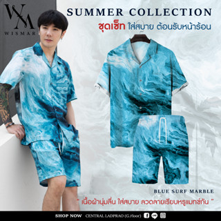 เสื้อเชิ้ตฮาวายแขนสั้นและกางเกงลายหินอ่อน(หินอ่อนบลูเซิร์ฟ): Hawaii Blue Surf  Marble Shirt (Short-Sleeve)