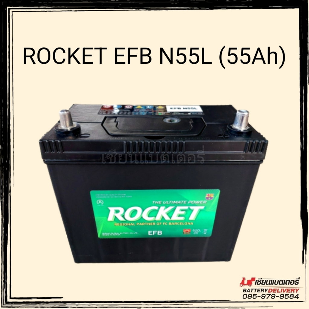แบตเตอรี่รถยนต์ ROCKET EFB N55L แบตแห้ง 55แอมป์ รองรับระบบ ISS แบตเก๋ง แบตmini MPV แบตECO NS60 B24