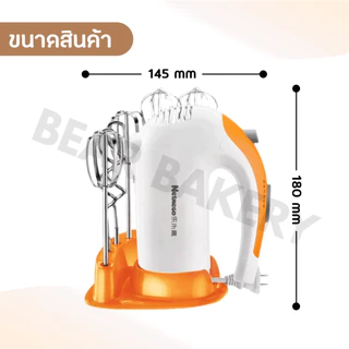 เครื่องตีไข่ เครื่องผสมอาหารแบบมือถือ Netmego N38D (Hand Mixers) เครื่องตีแป้ง the kitchen