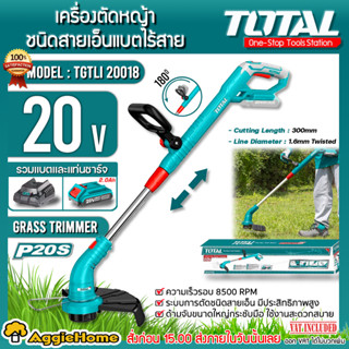 TOTAL SET เครื่องตัดหญ้า แบตเตอรี่ไร้สาย รุ่น TGTLI20018 20V ชนิดสายเอ็น เล็มหญ้า มีตัวลือก