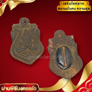 [nachariti]พระราหูอมจันทร์ เนื้อกะลาตาเดียวด้านหลังติดตะกรุด หลวงพ่อน้อย บูชาเสริมโชคลาภและแก้ปีชง ผู้ที่ดวงตก