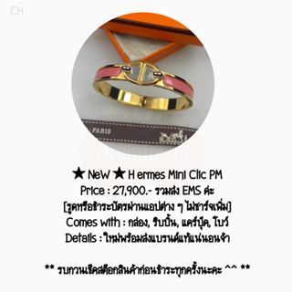 ★ NeW ★ H ermes Mini Clic PM