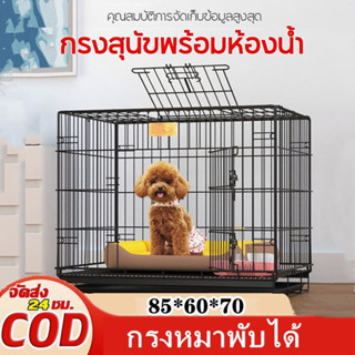 กรงหมาพับได้ กรงเหล็ก กรงสัตว์เลี้ยง กรงหมาพับได้ มีถาดรองฉี่ สามารถเปิดได้ฝาบน มีถาด สีดำ กรงแมว