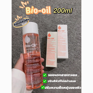 Bio oil 200mlออย ไบโออย ไบโอออย ไบโอออยล์แท้ ไบ โอออยล์ ลดเลือนรอยแผลเป็น ผิวแตกลาย ให้ดูจางลง บำรุงผิว ป้องกันรอยแตกลาย