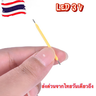 หลอดไฟled 3v  งานdiy