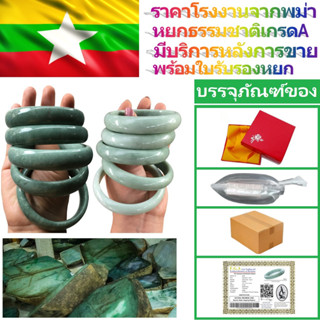 100%-หยกแท้ที่ผ่านการทดสอบและรับรองแล้วระดับสูงกำไลหยกพม่าธรรมชาติ-พร้อมกล่อง