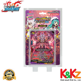 Buddyfight Shin Buddyfight BFT-S-UB05-2: Buddy Again Vol.2 Super Buddy Wars EX   / ชินบัดดี้ไฟท์ การ์ดเกม: ฮีโร่เวิลด์และดาร์คเนสดราก้อนเวิลด์