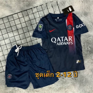 🔥New! ชุดกีฬาเด็กเสื้อพร้อมกางเกง 2-12 ปี